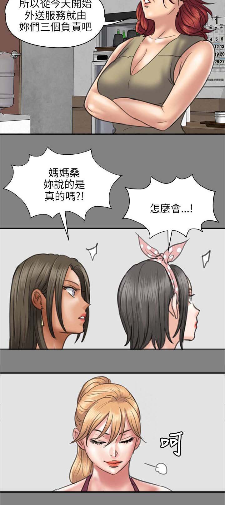 第82章：帮佣