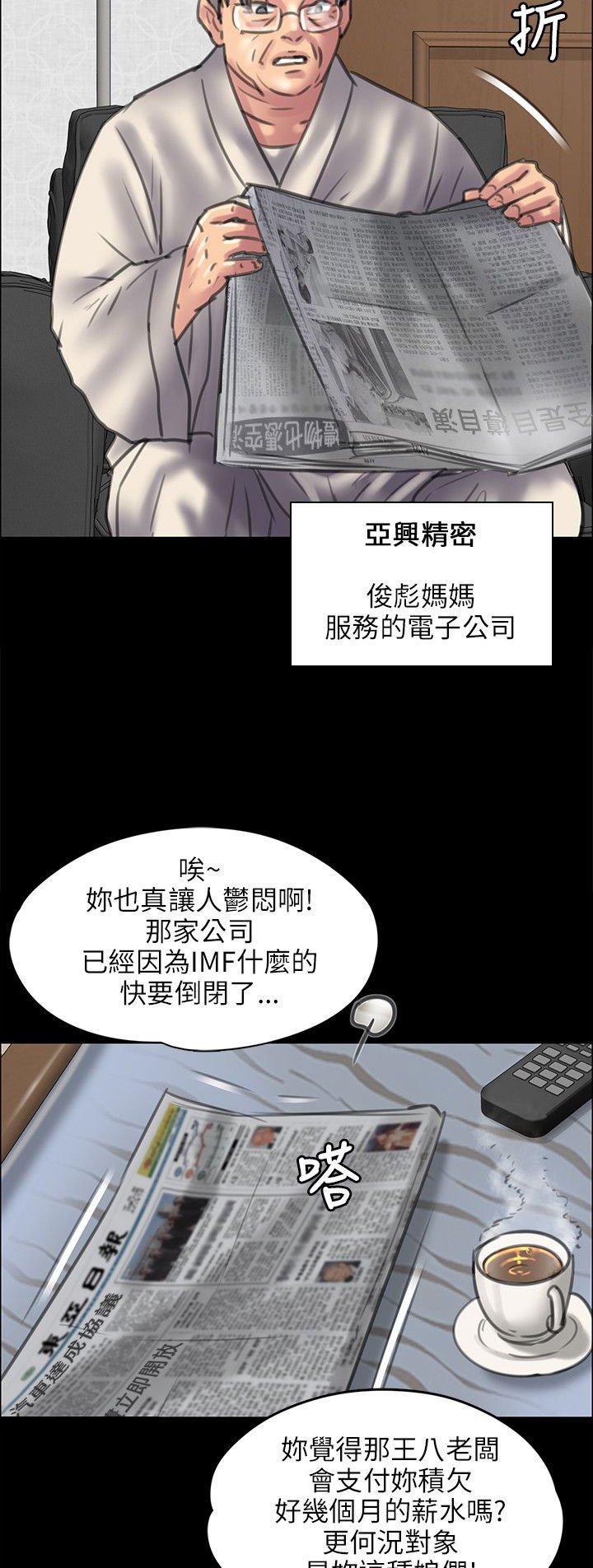 第83章：屈辱