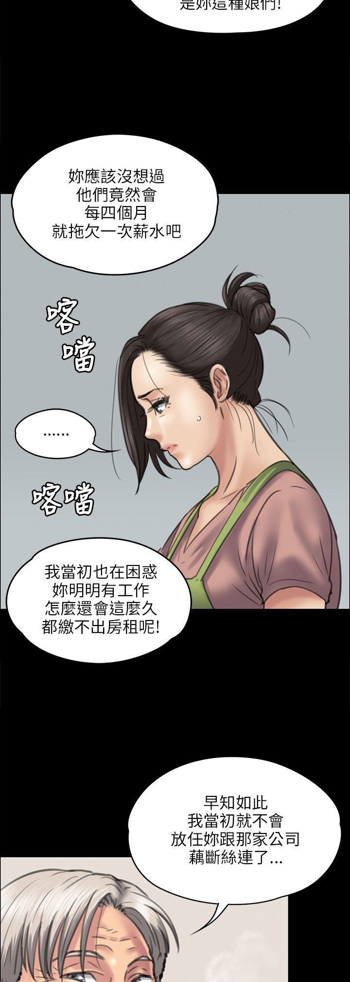第83章：屈辱