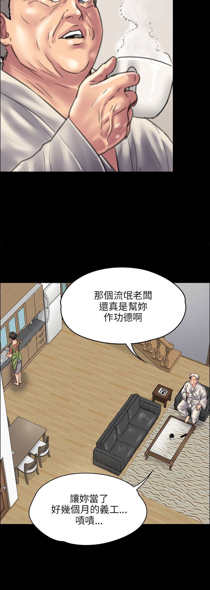 第83章：屈辱