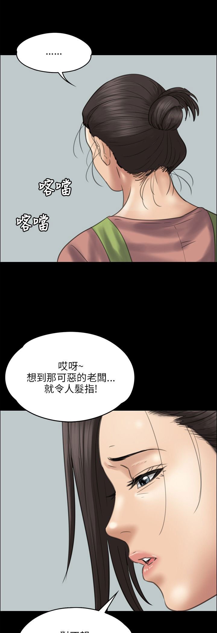 第83章：屈辱