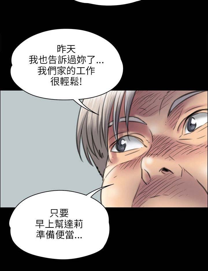 第83章：屈辱