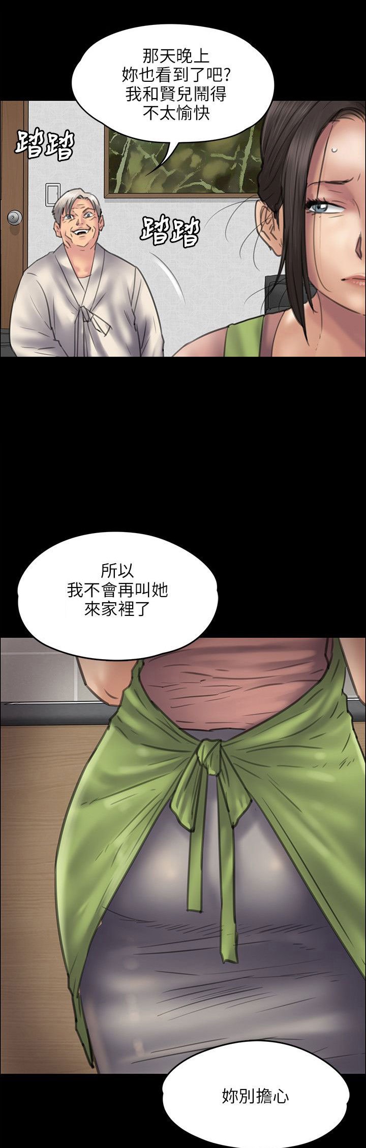 第84章：欺与辱