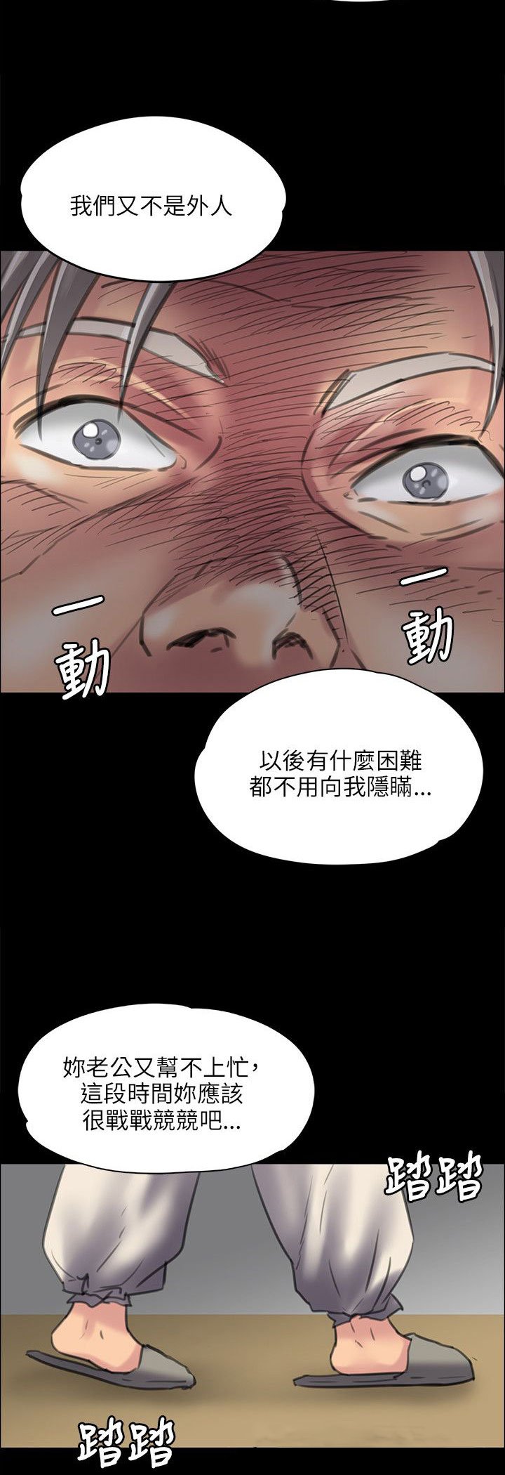 第84章：欺与辱