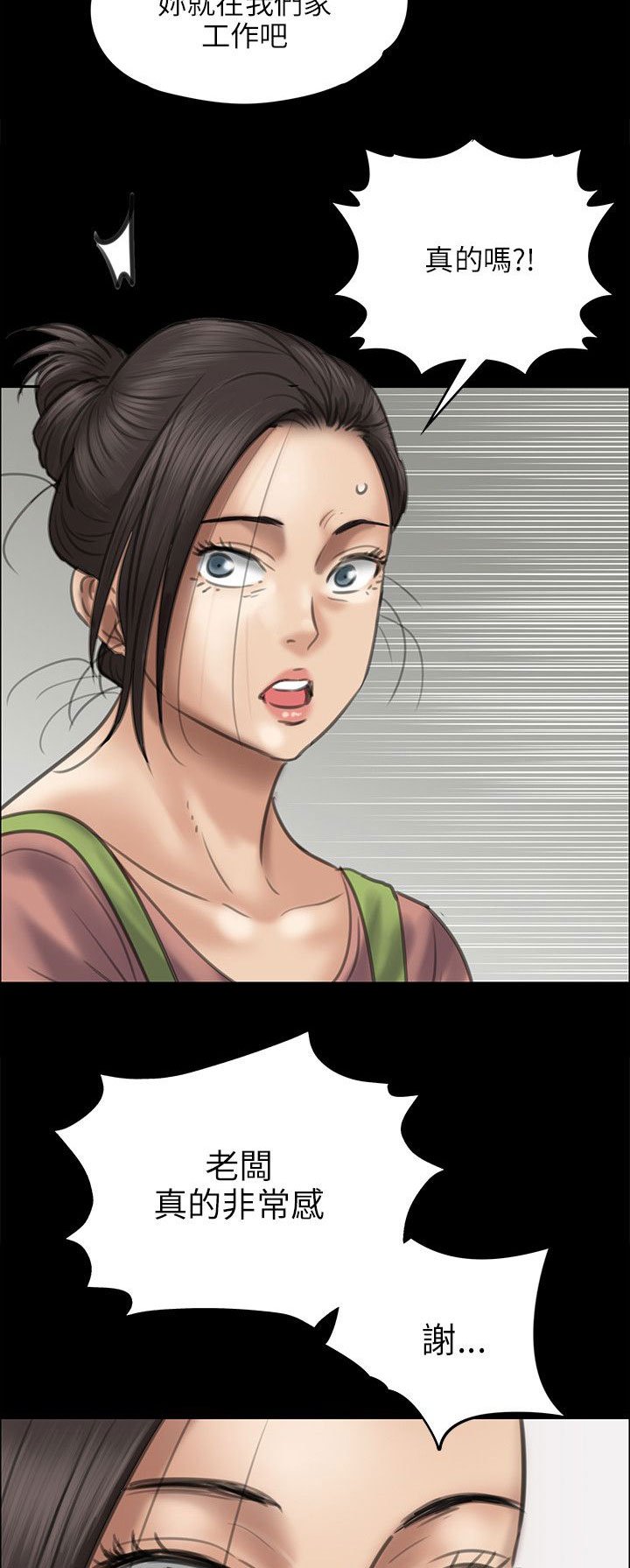 第84章：欺与辱