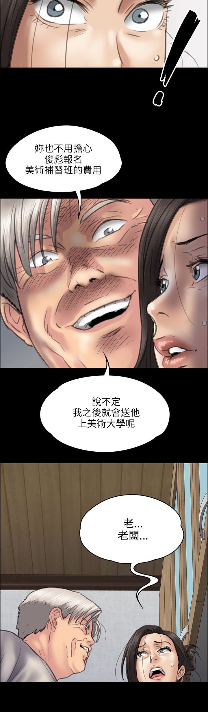 第84章：欺与辱
