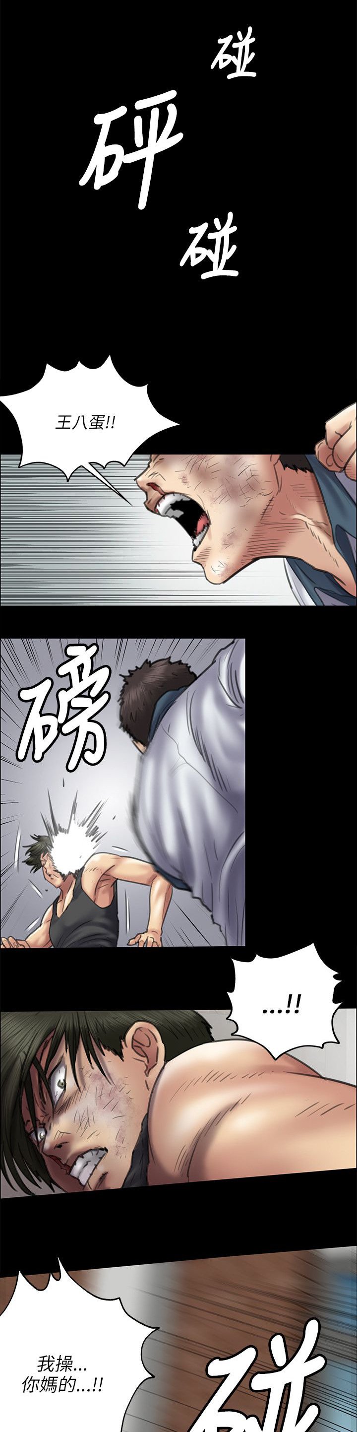第84章：欺与辱