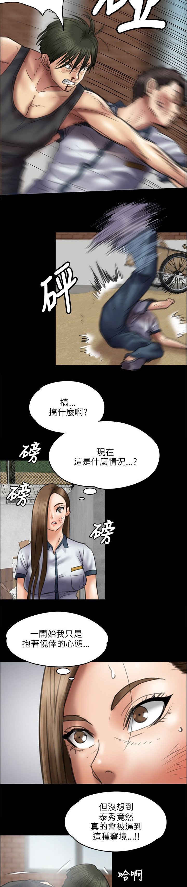 第84章：欺与辱