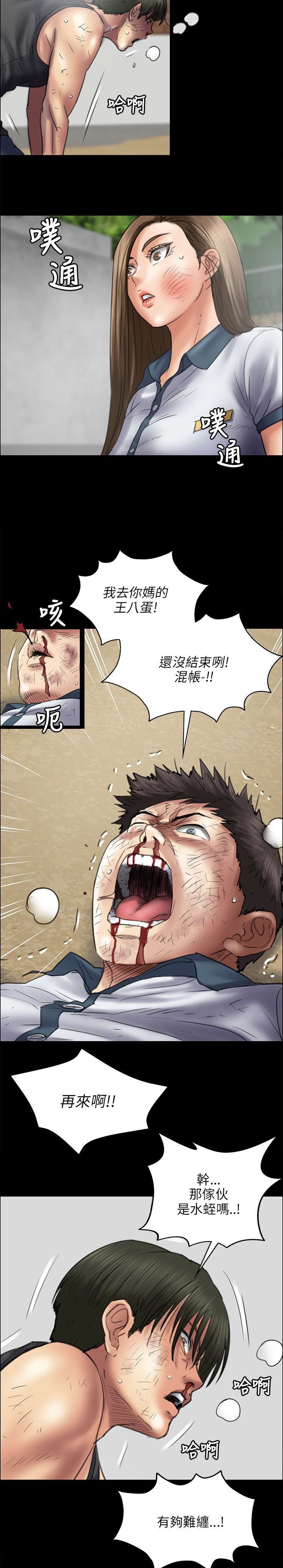 第84章：欺与辱