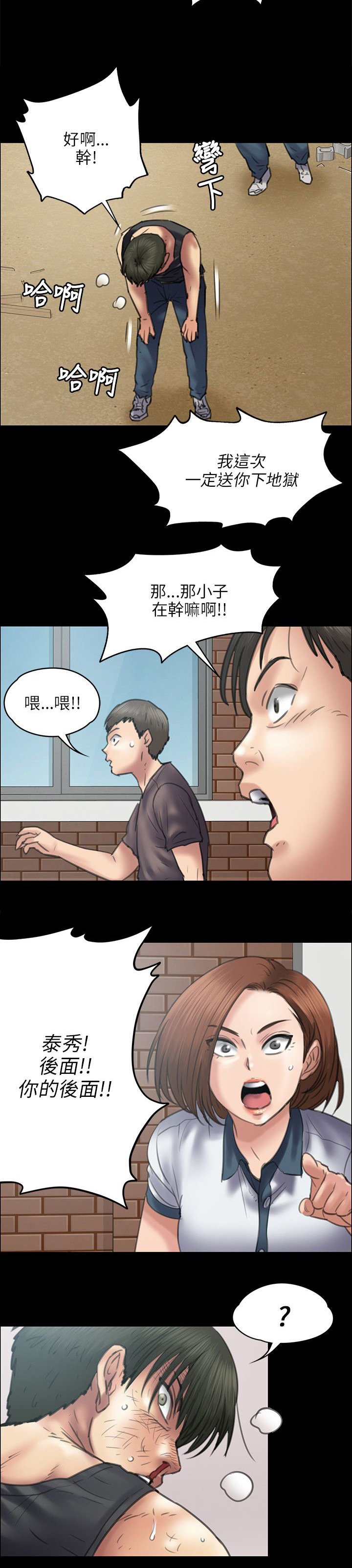 第84章：欺与辱