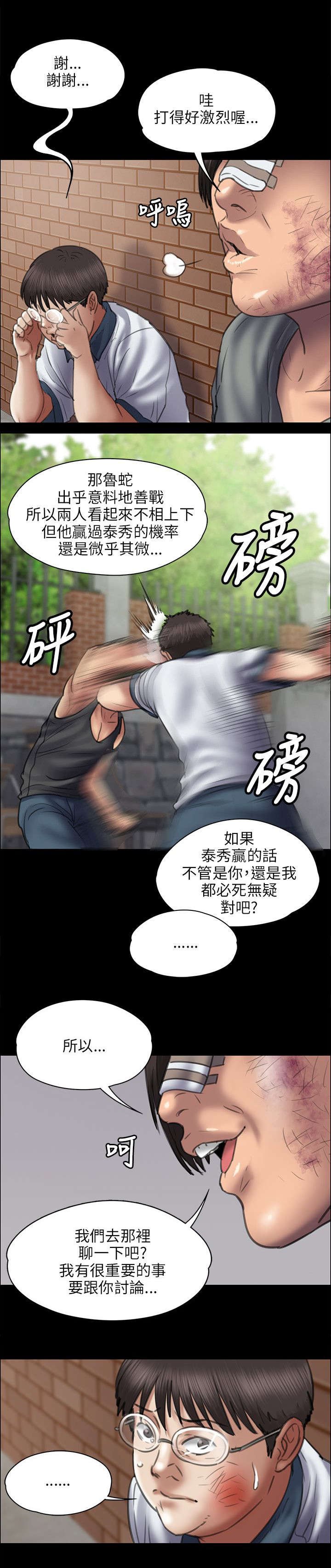 第85章：说服