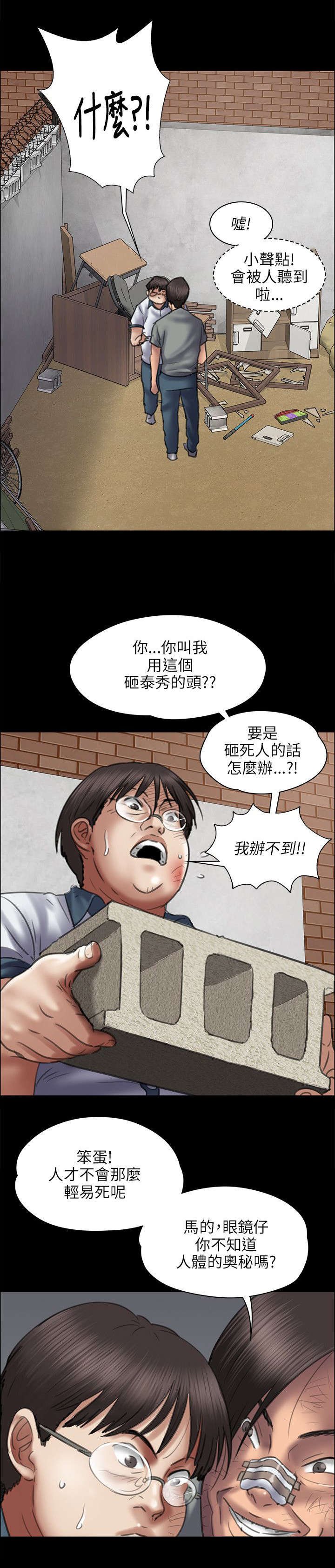 第85章：说服