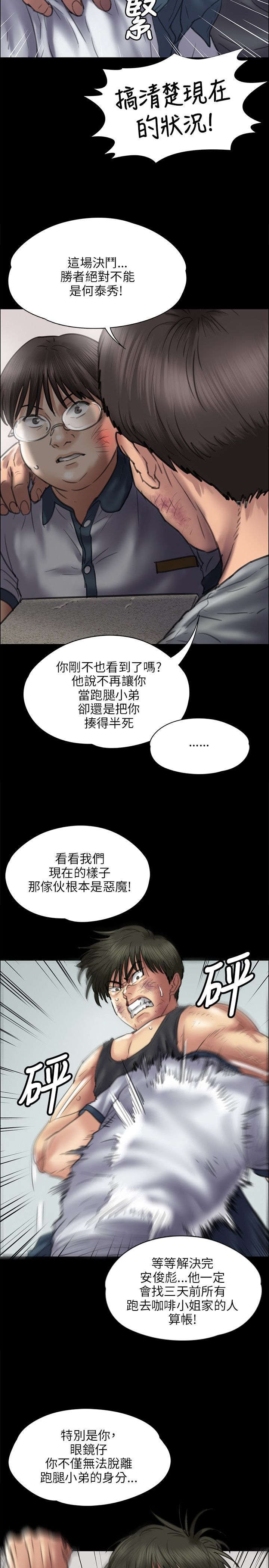第85章：说服