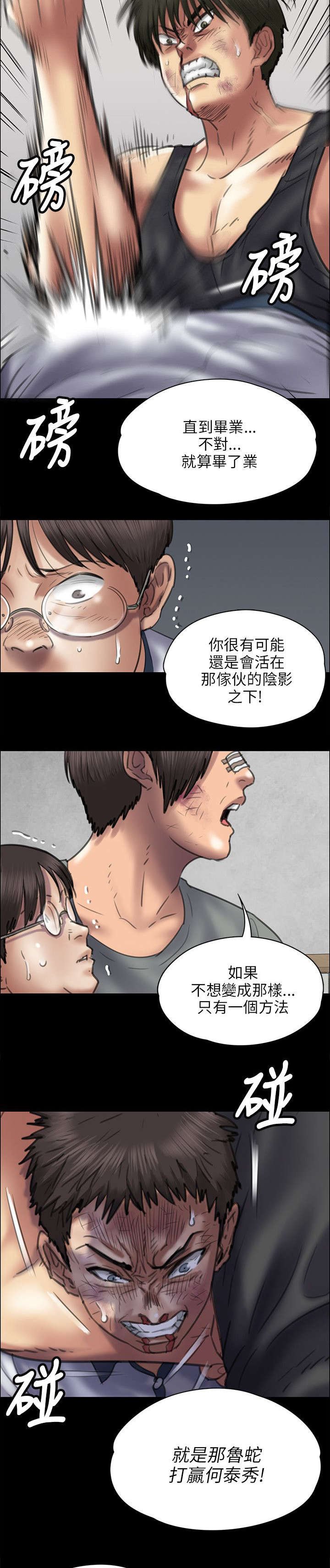 第85章：说服