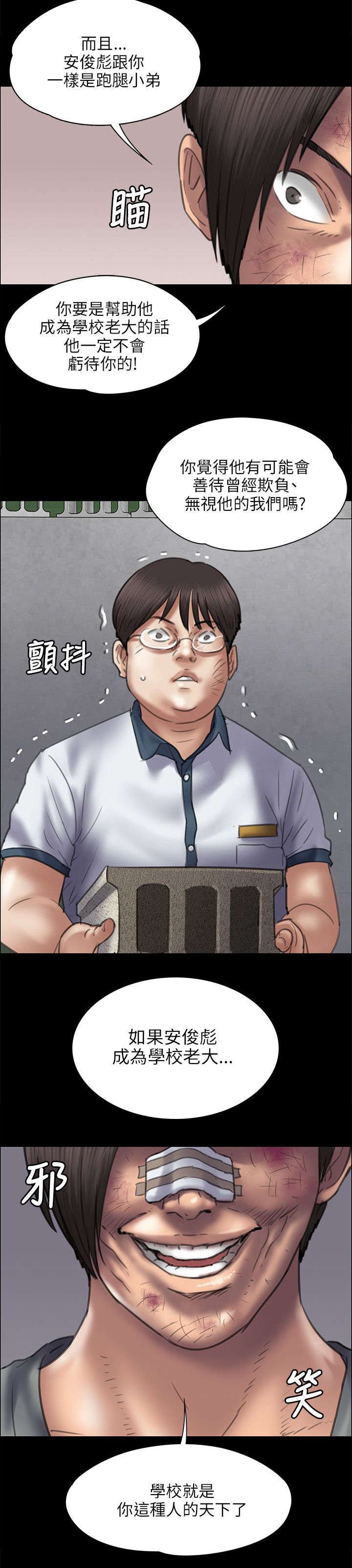 第85章：说服
