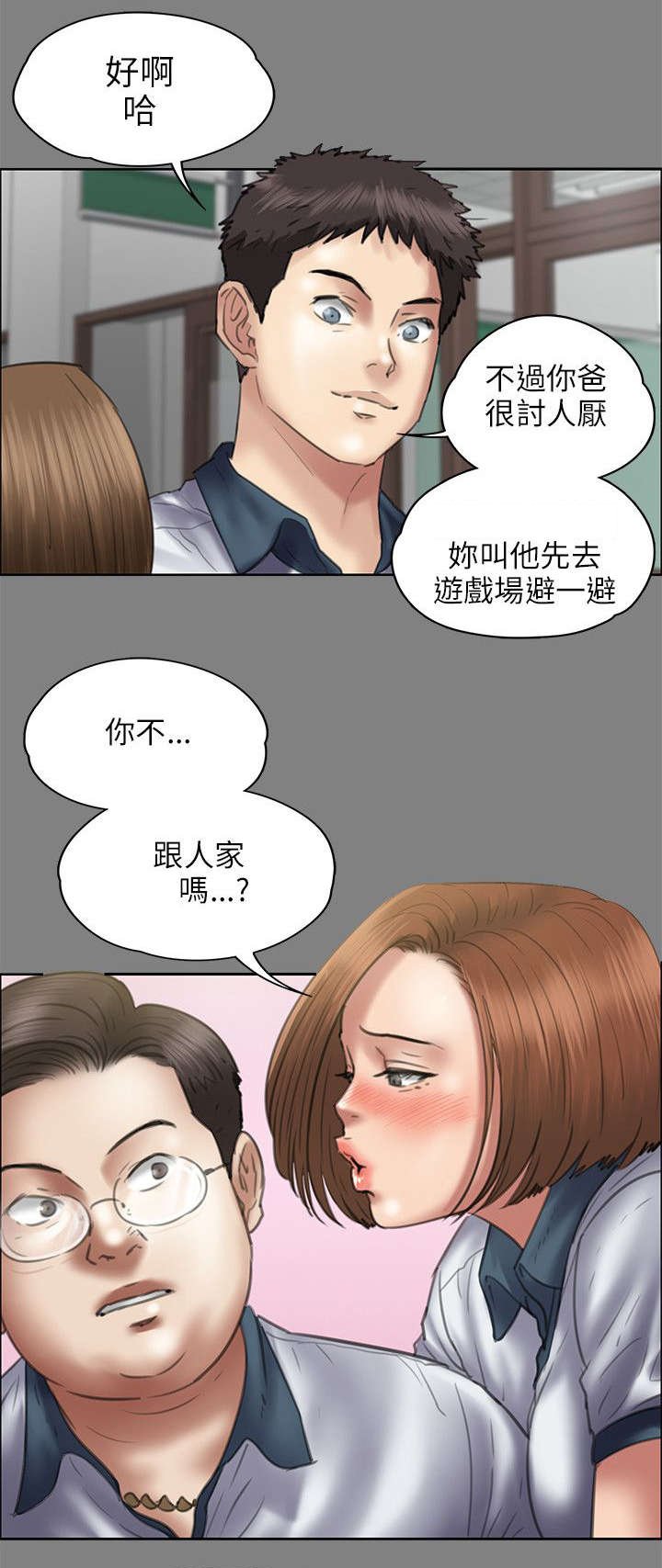 第85章：说服