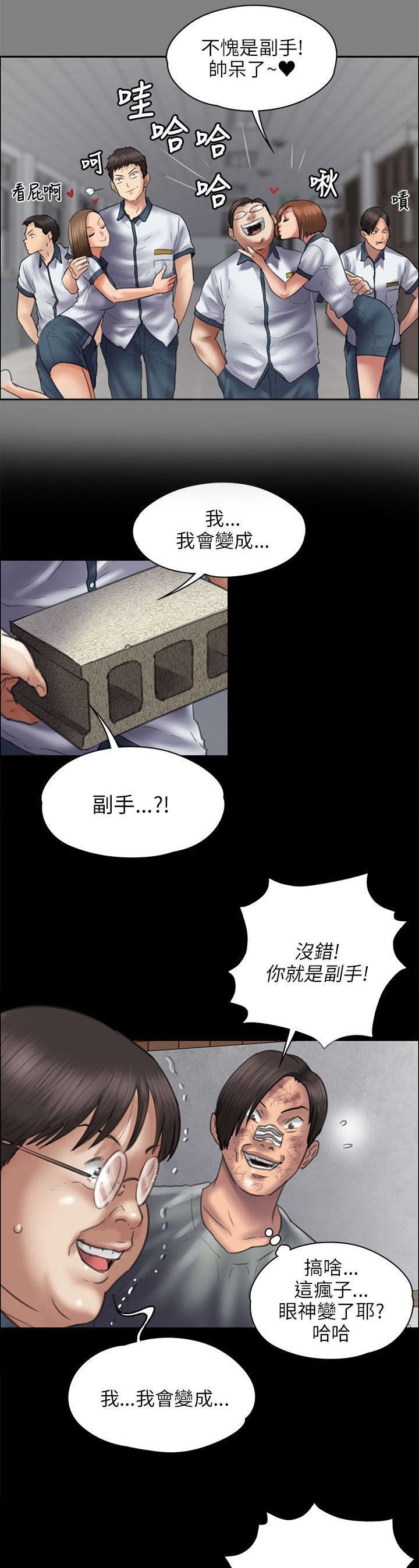 第85章：说服