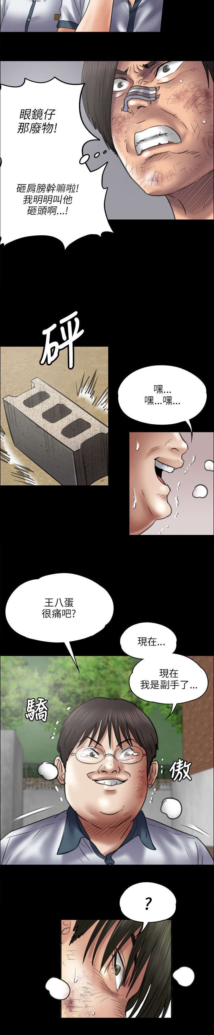 第86章：过肩摔