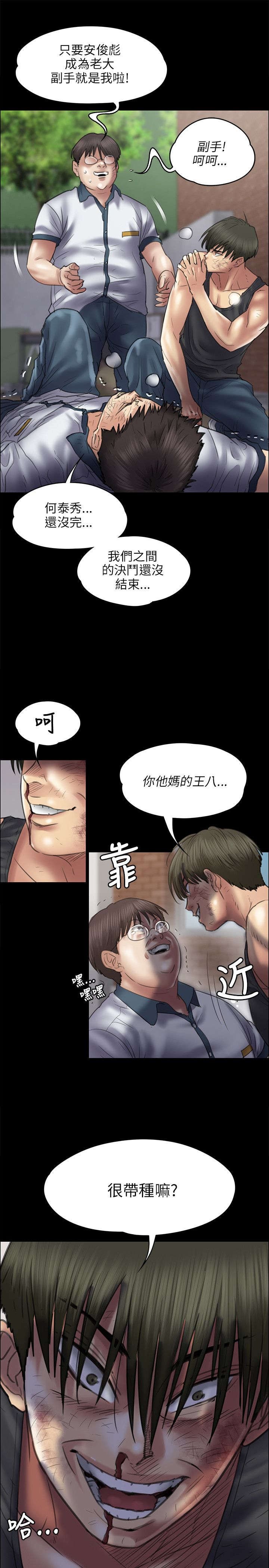 第86章：过肩摔