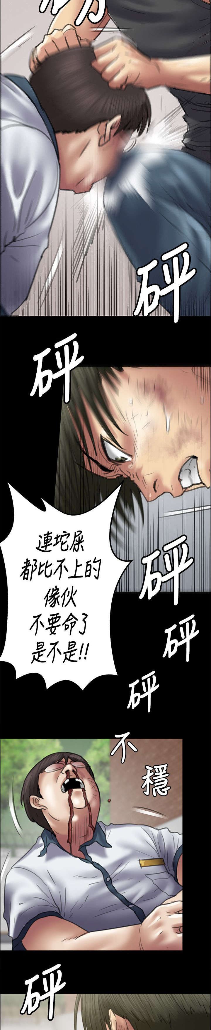 第86章：过肩摔