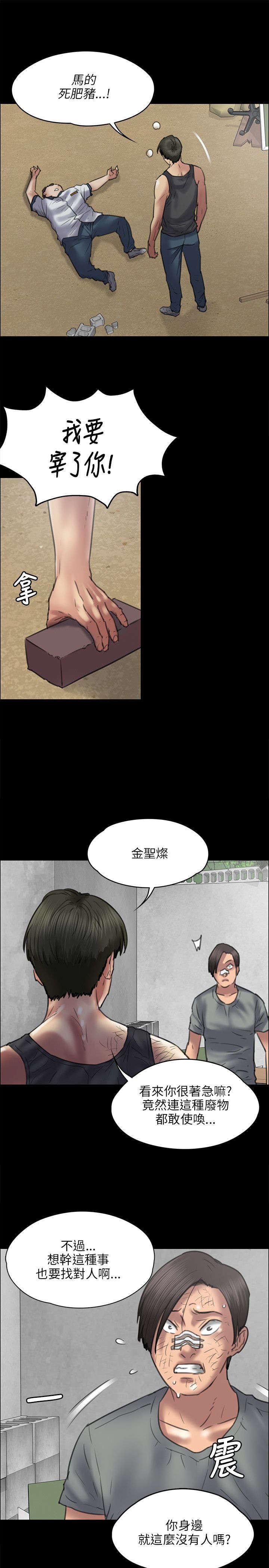 第86章：过肩摔