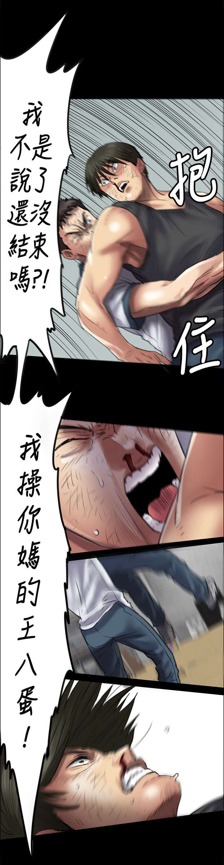 第86章：过肩摔