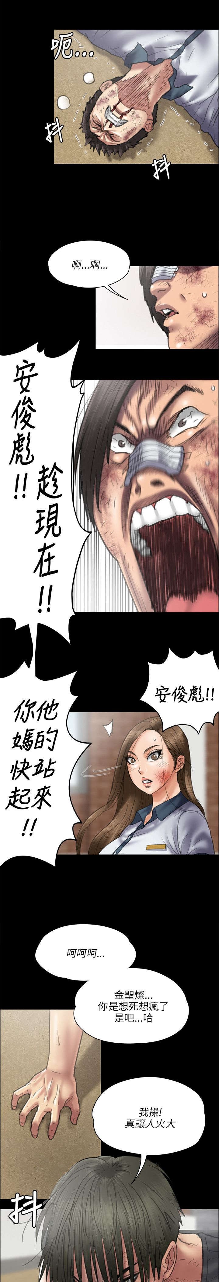 第87章：自尊心