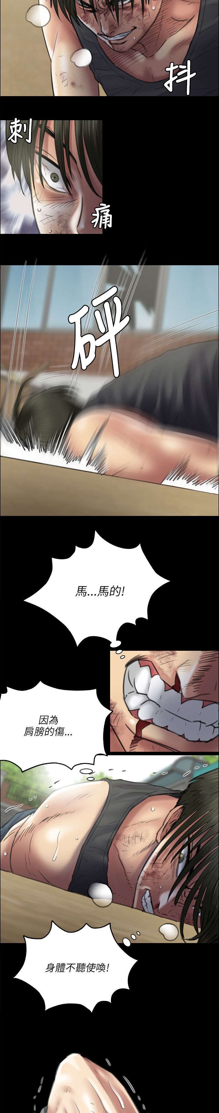 第87章：自尊心