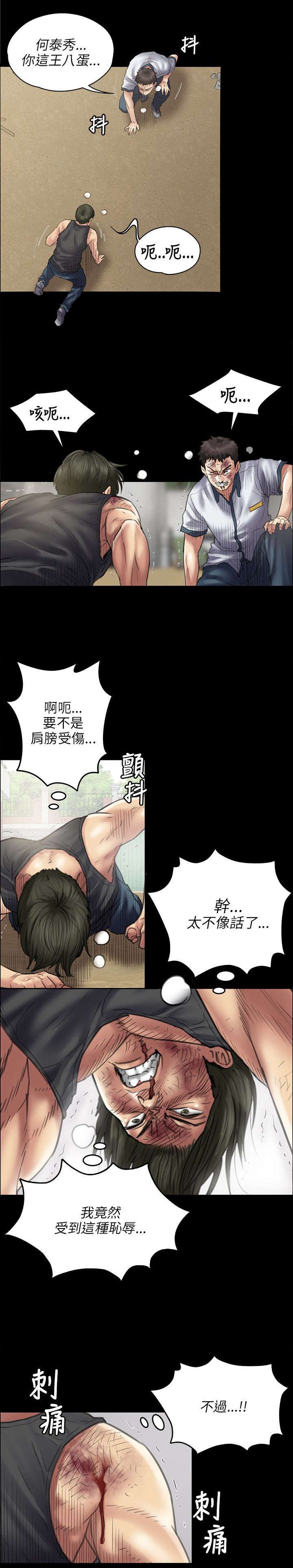 第87章：自尊心