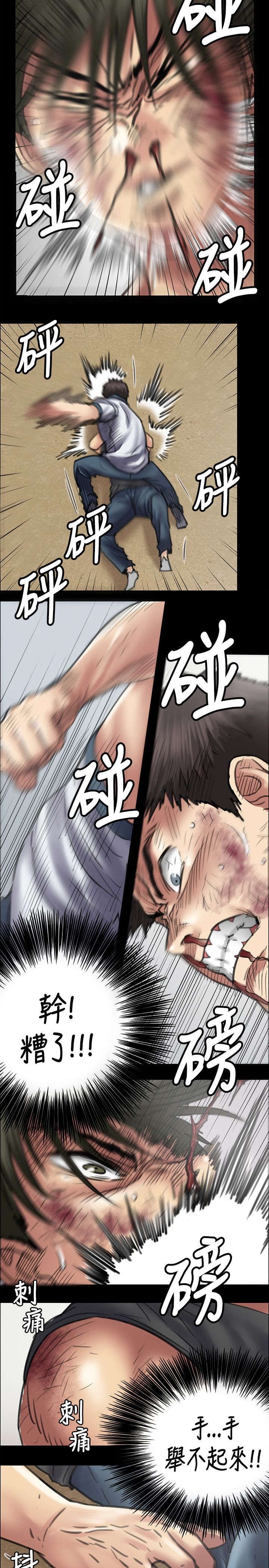 第87章：自尊心