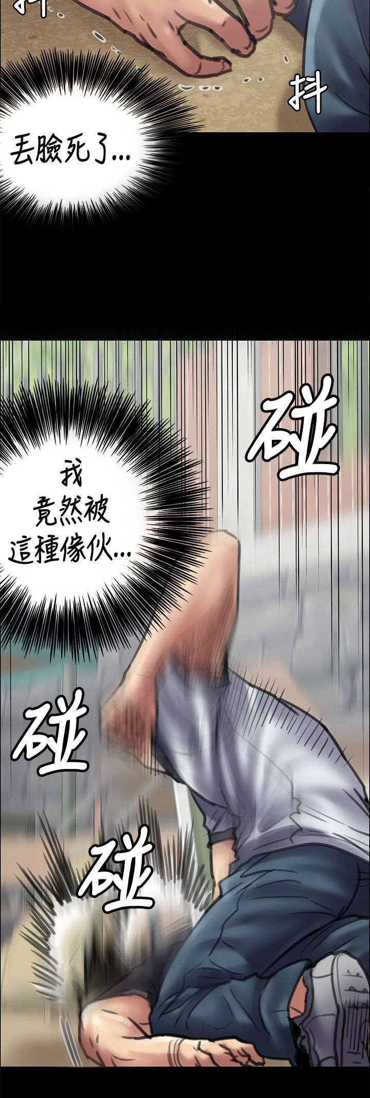 第87章：自尊心