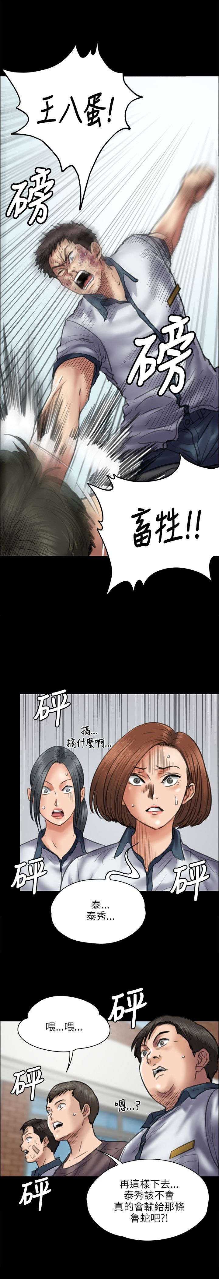 第87章：自尊心