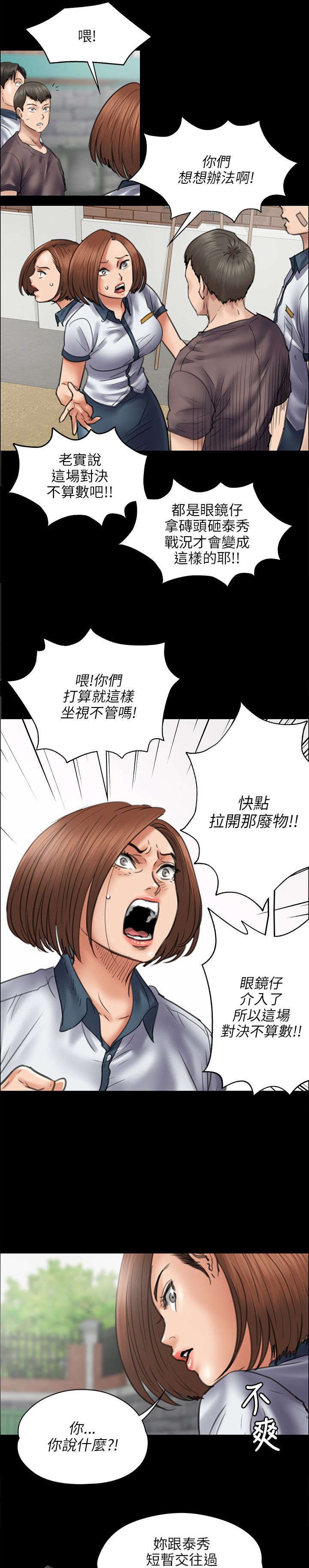 第87章：自尊心