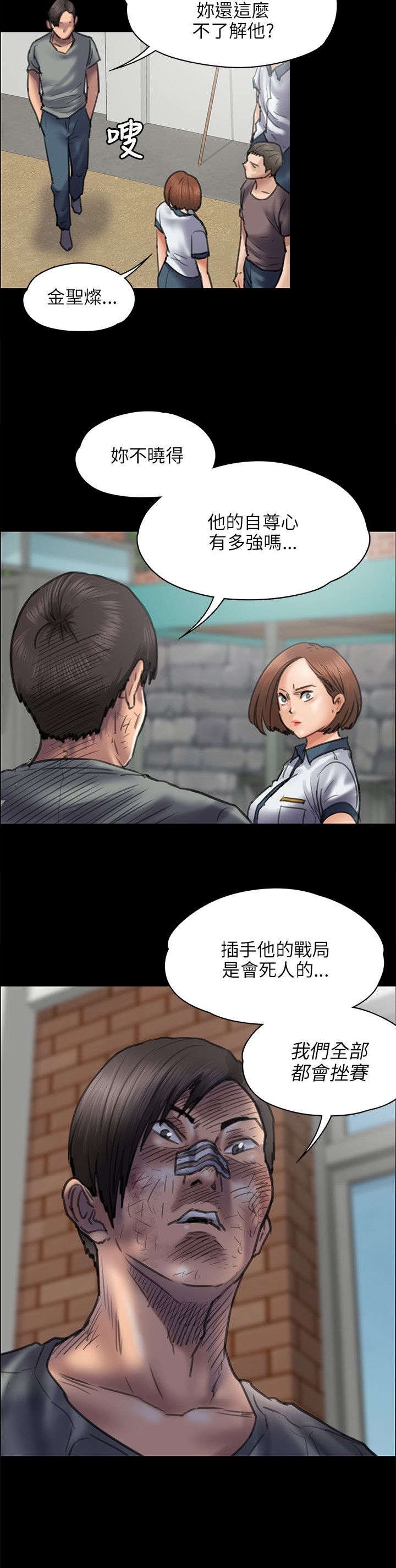 第87章：自尊心