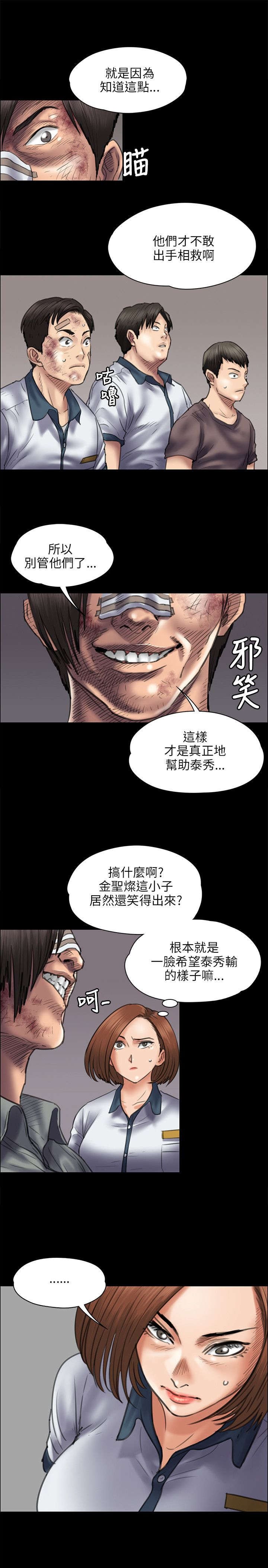 第88章：人生好戏