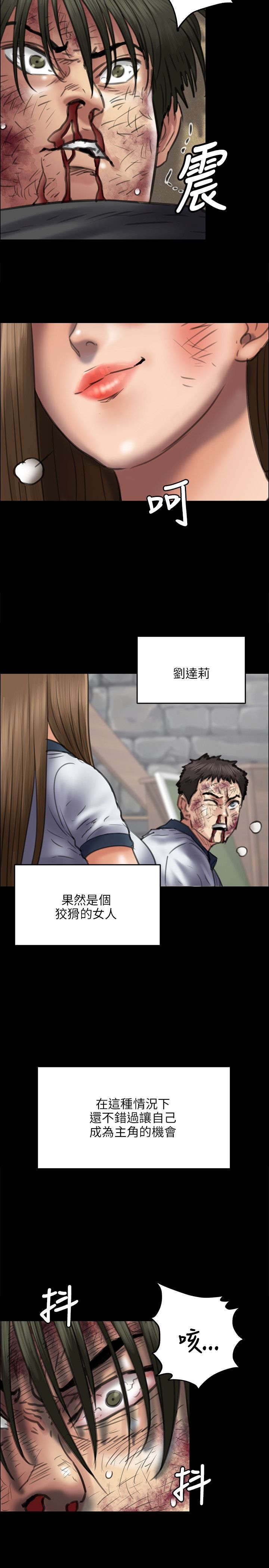 第88章：人生好戏