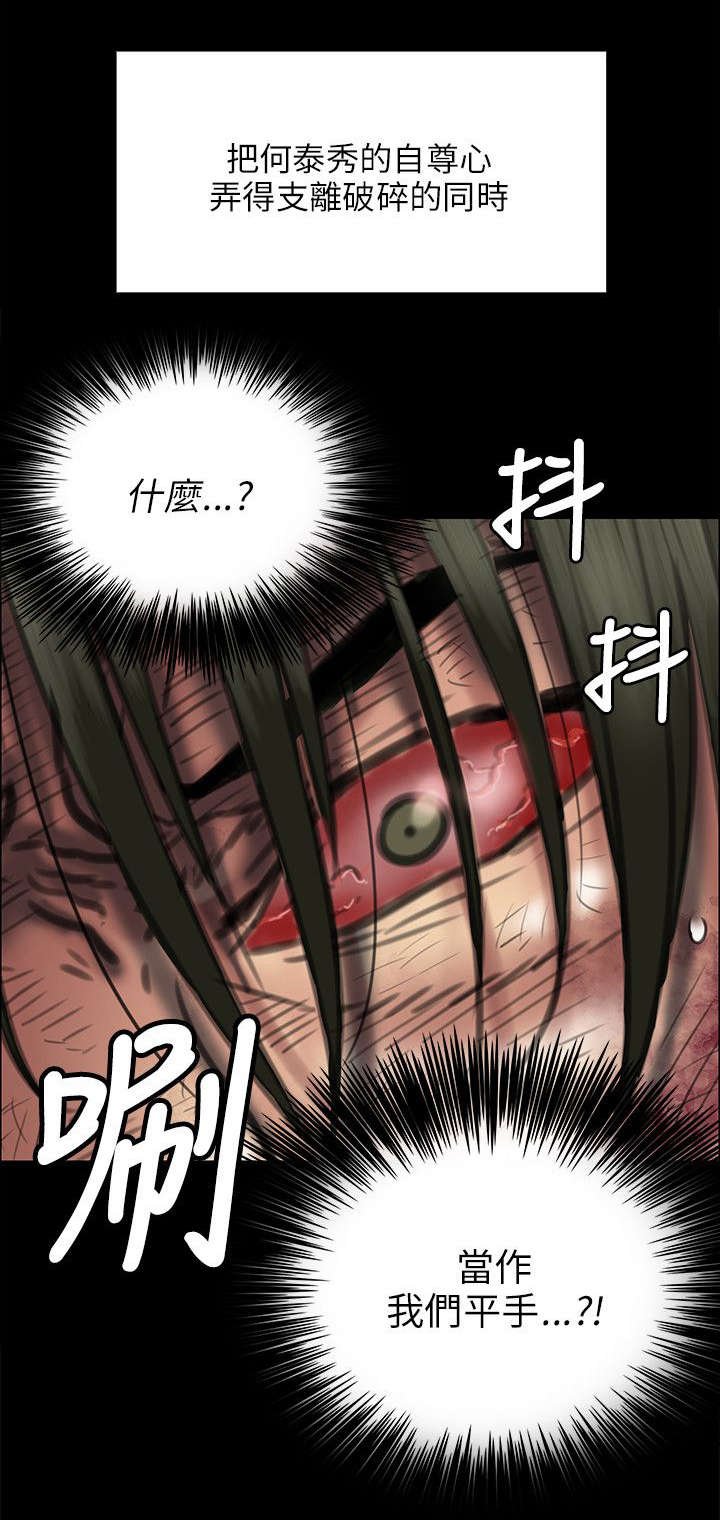 第88章：人生好戏