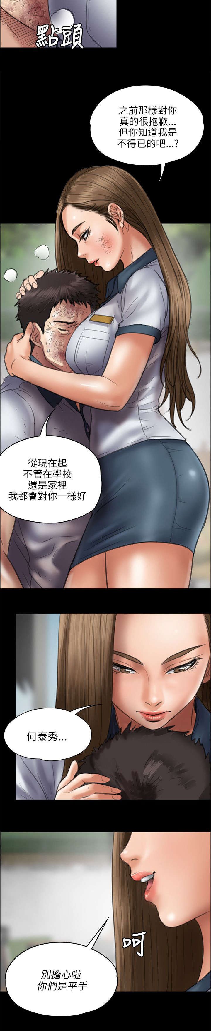第88章：人生好戏