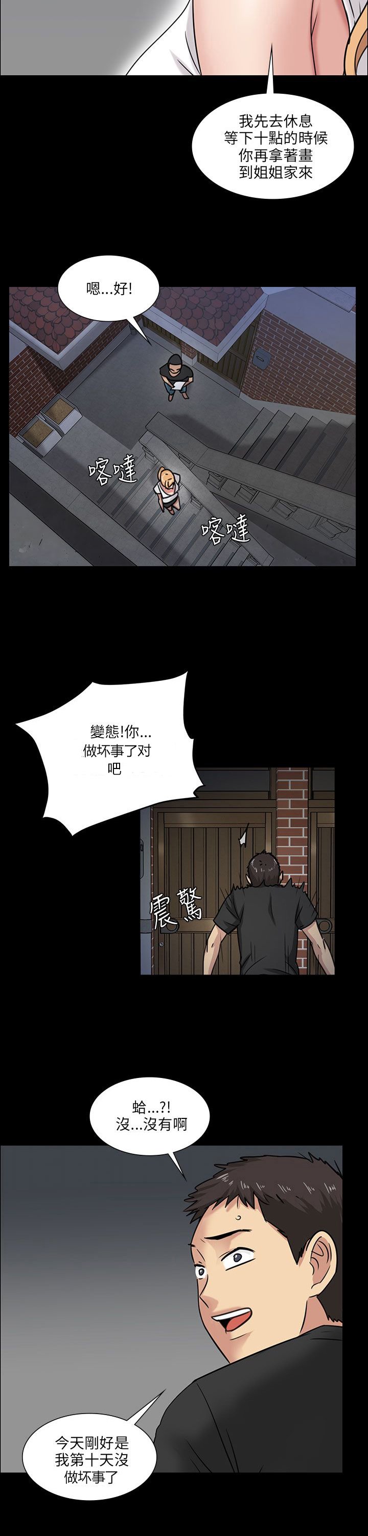 第9章：噪音