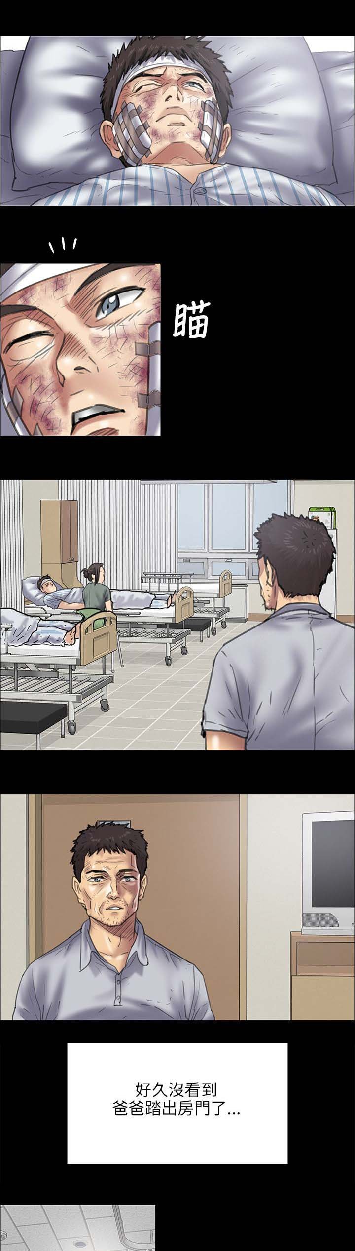 第90章：俊彪妈妈