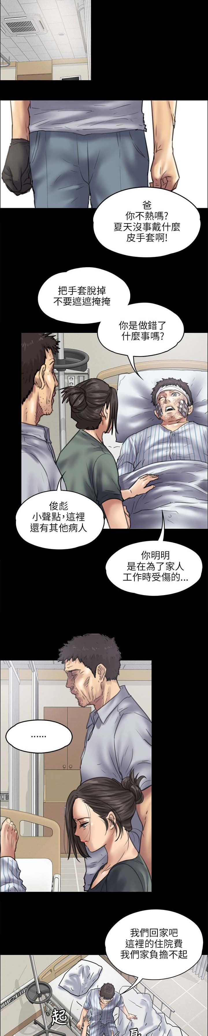 第90章：俊彪妈妈