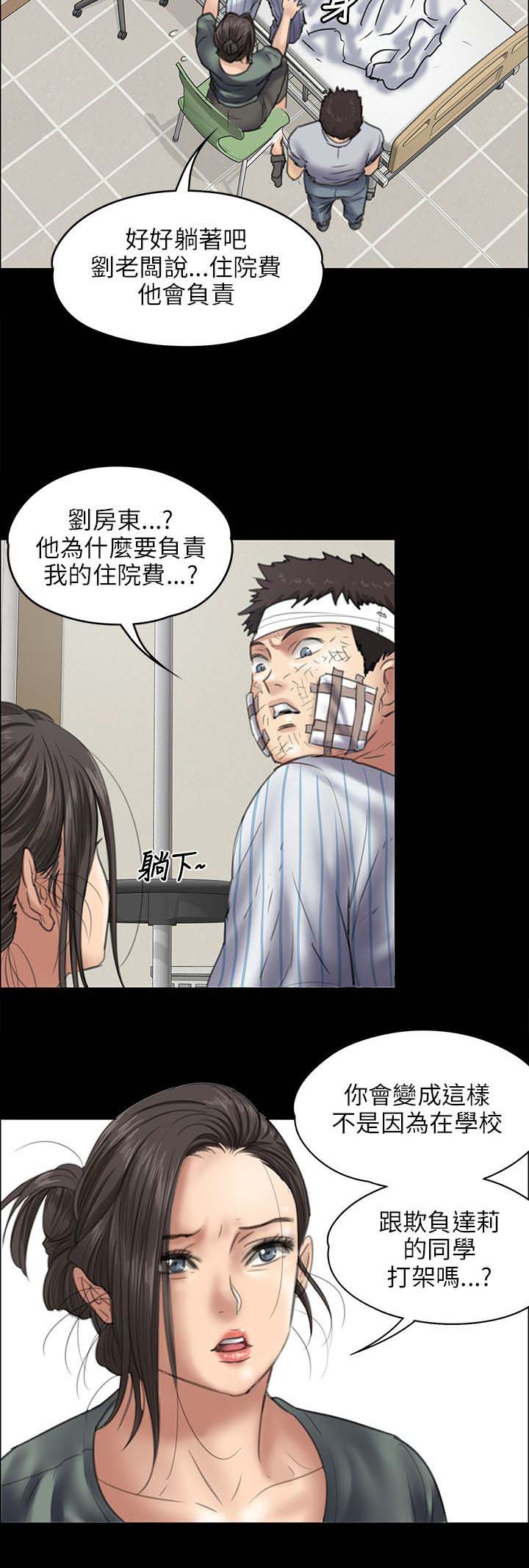 第90章：俊彪妈妈
