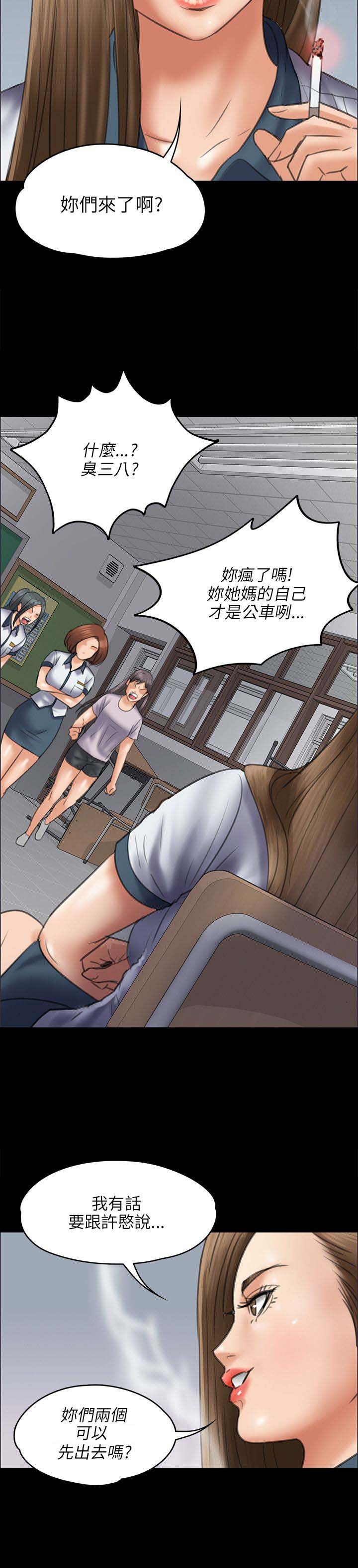 第90章：俊彪妈妈