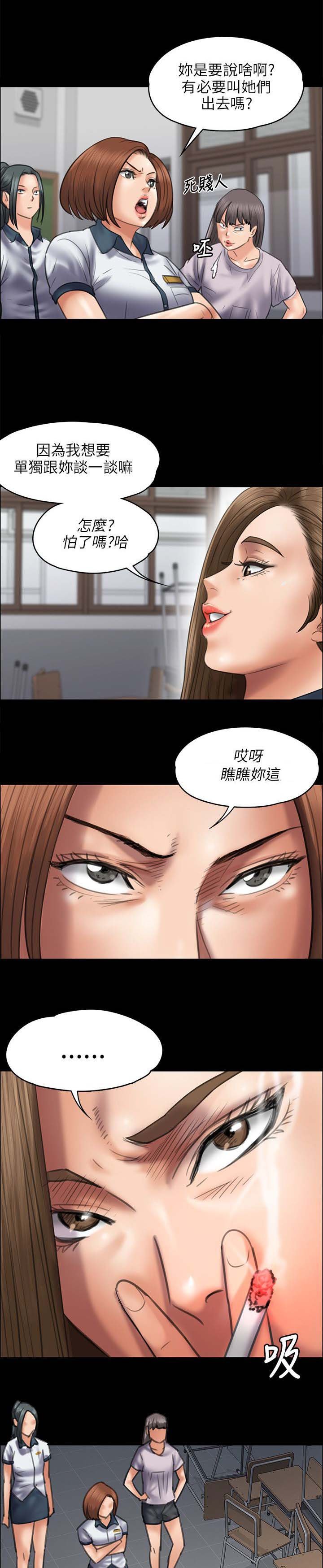第90章：俊彪妈妈