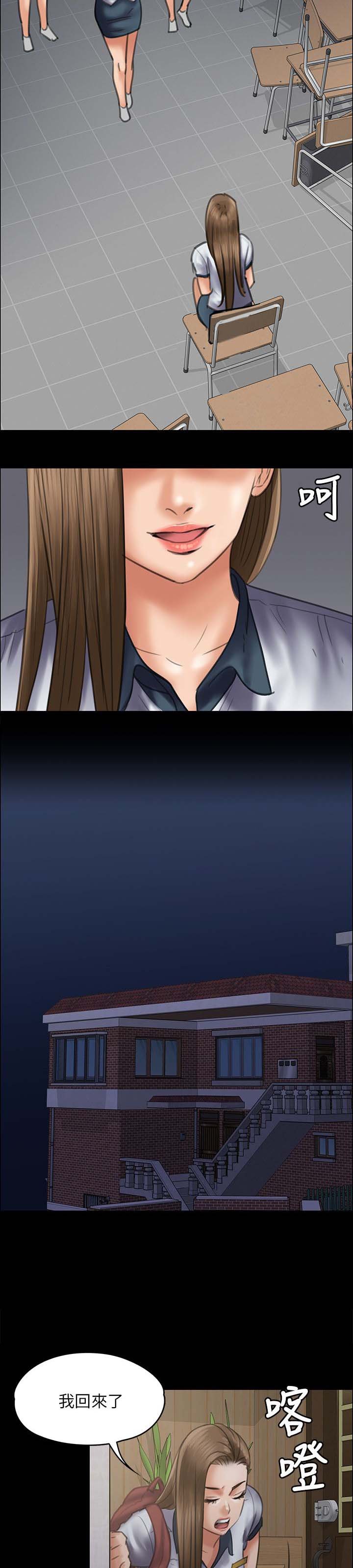 第90章：俊彪妈妈