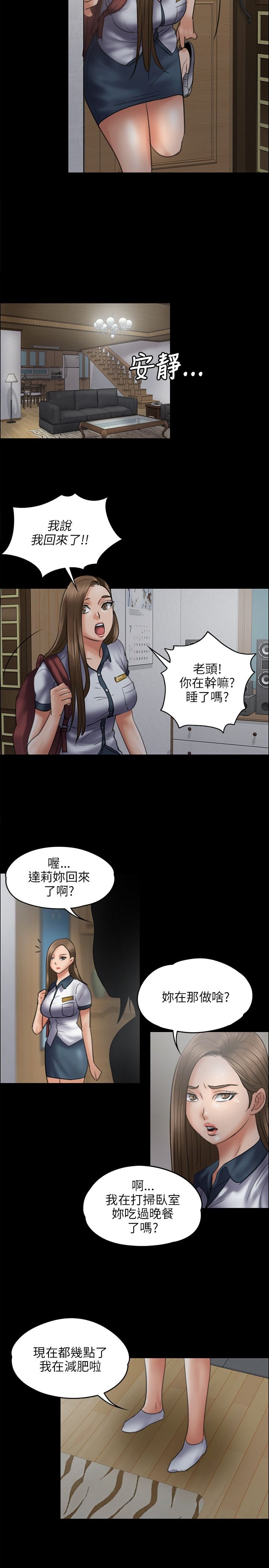 第90章：俊彪妈妈