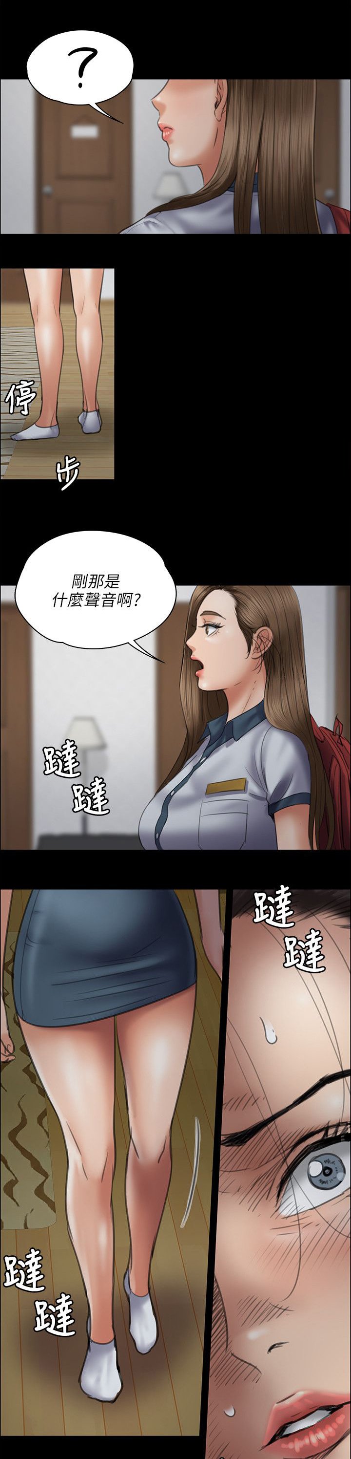 第91章：受辱