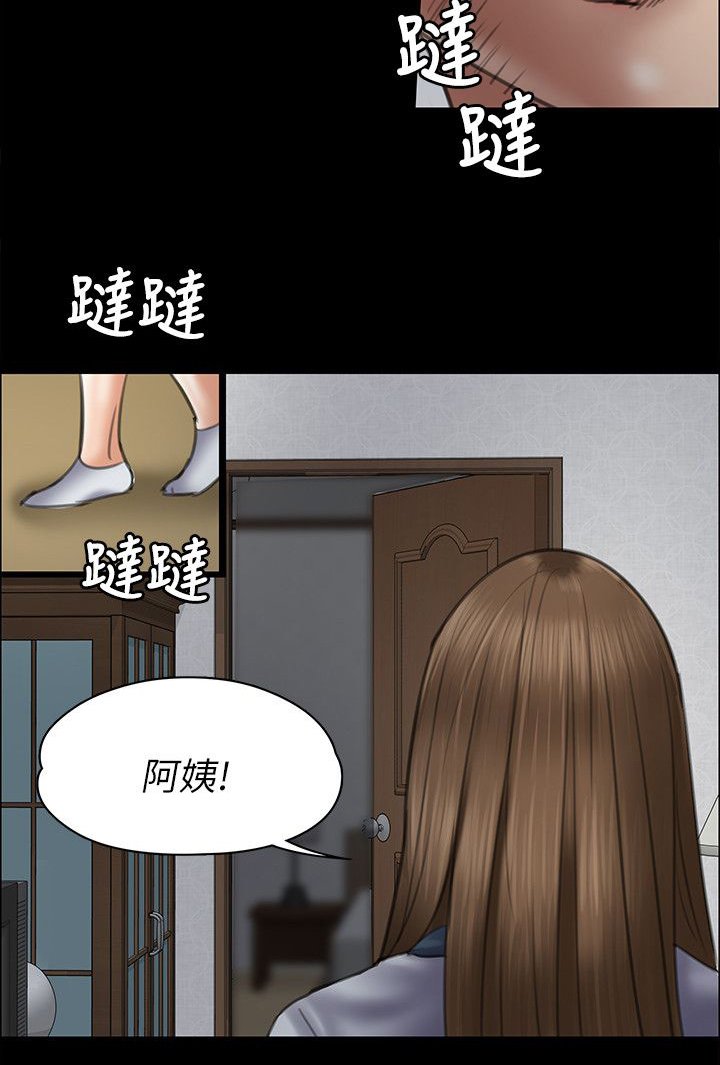 第91章：受辱