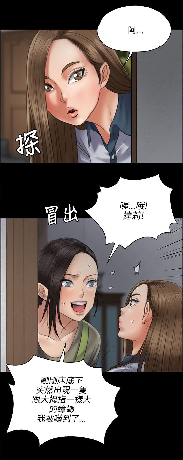第91章：受辱