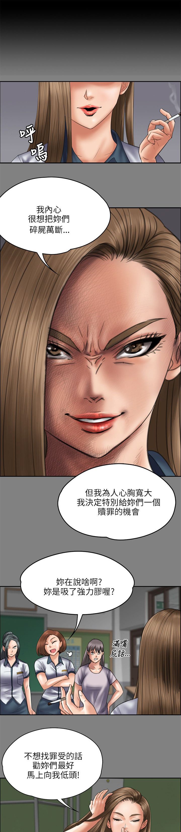 第91章：受辱